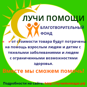 БЛАГОТВОРИТЕЛЬНАЯ СОСТАВЛЯЮЩАЯ